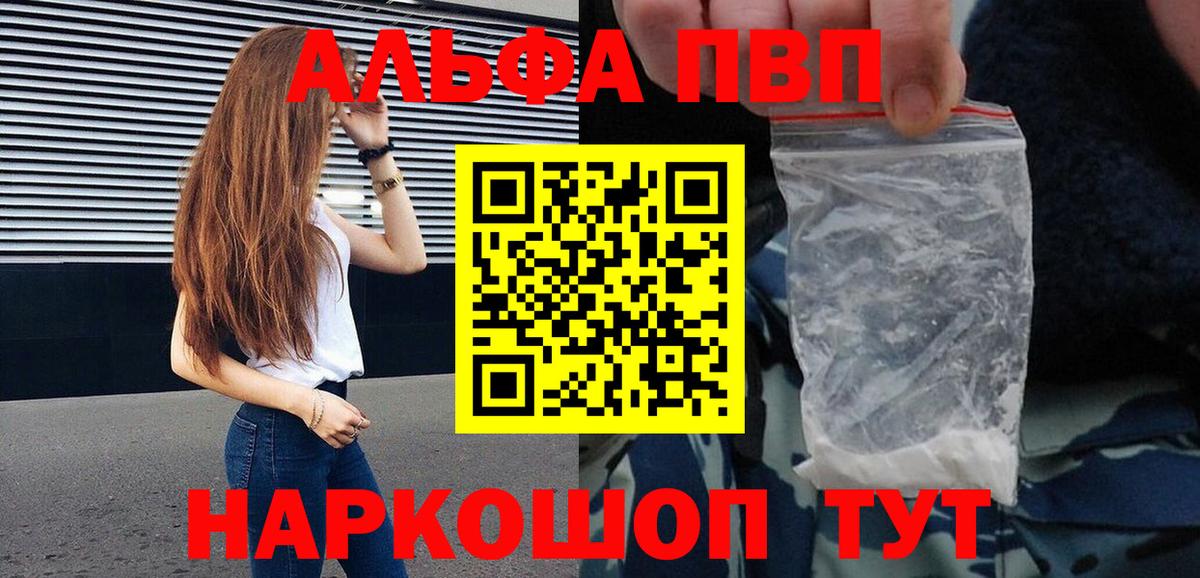 Асбест  Alpha PVP мука  Вход с VPN  A-PVP СК КРИС 