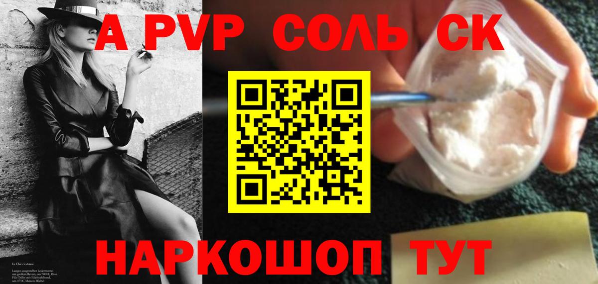 APVP кристаллы Асбест