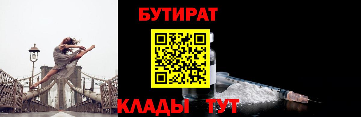 Асбест  Бутират Butirat  Вход с VPN 