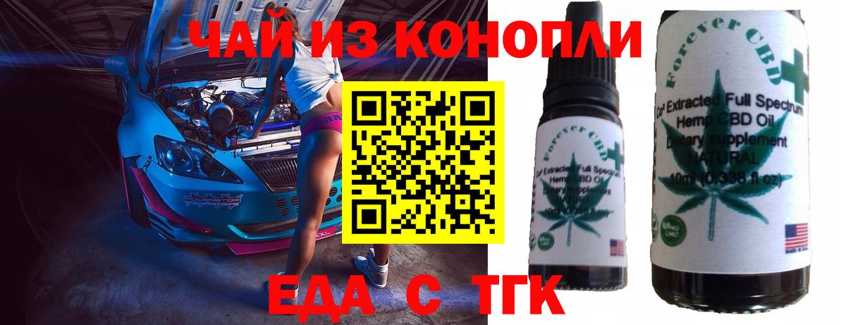 Cannafood марихуана  Вход с VPN  Асбест 
