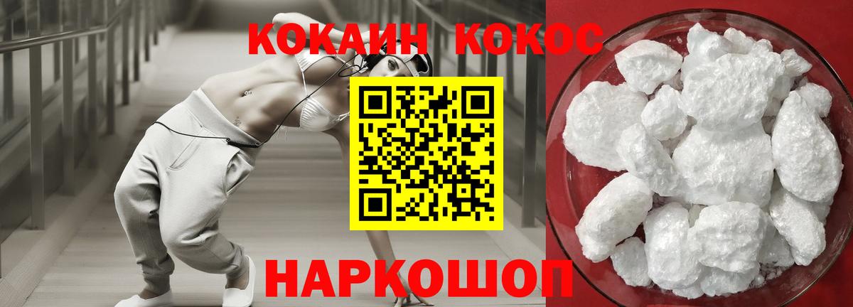 КОКАИН Fish Scale  КОКАИН Перу  Вход с VPN  Cocaine  наркота  Асбест 