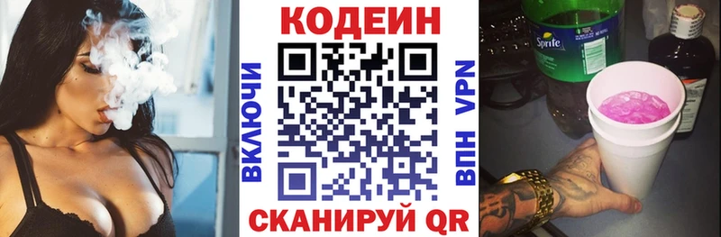 где можно купить Асбест Кодеин Purple Drank