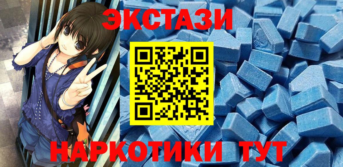 ЭКСТАЗИ ешки  Вход с VPN  Ecstasy  где купить   Асбест  Ecstasy ешки 