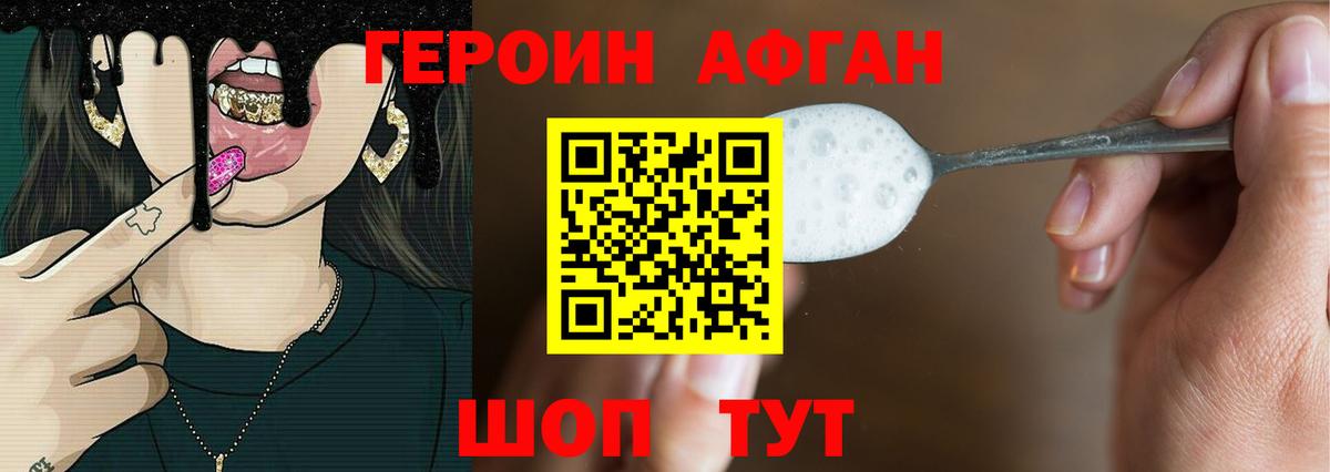 ГЕРОИН белый  Героин  Асбест  Вход с VPN 