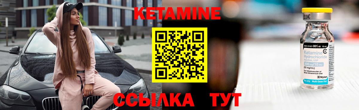 Кетамин ketamine Асбест