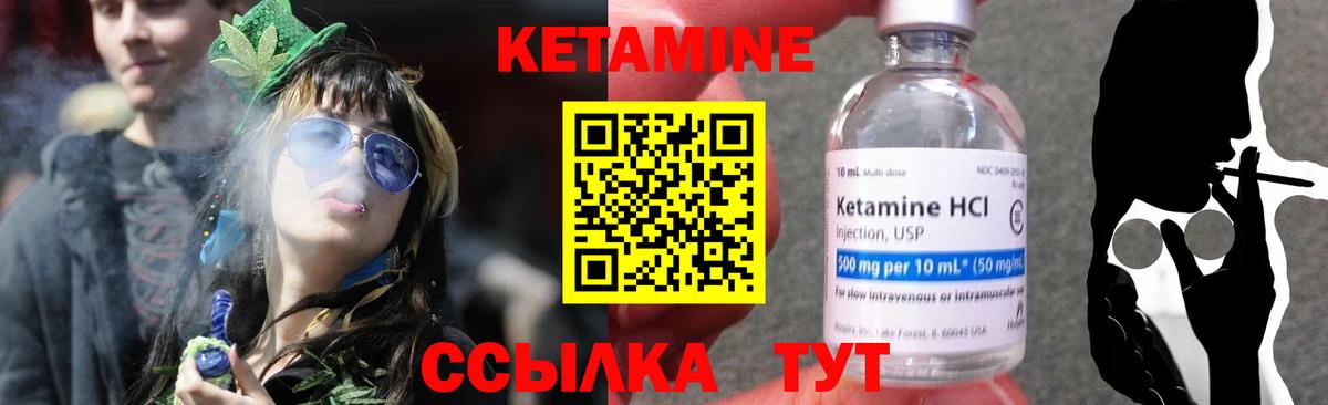 КЕТАМИН VHQ  КЕТАМИН ketamine  Асбест  Вход с VPN 