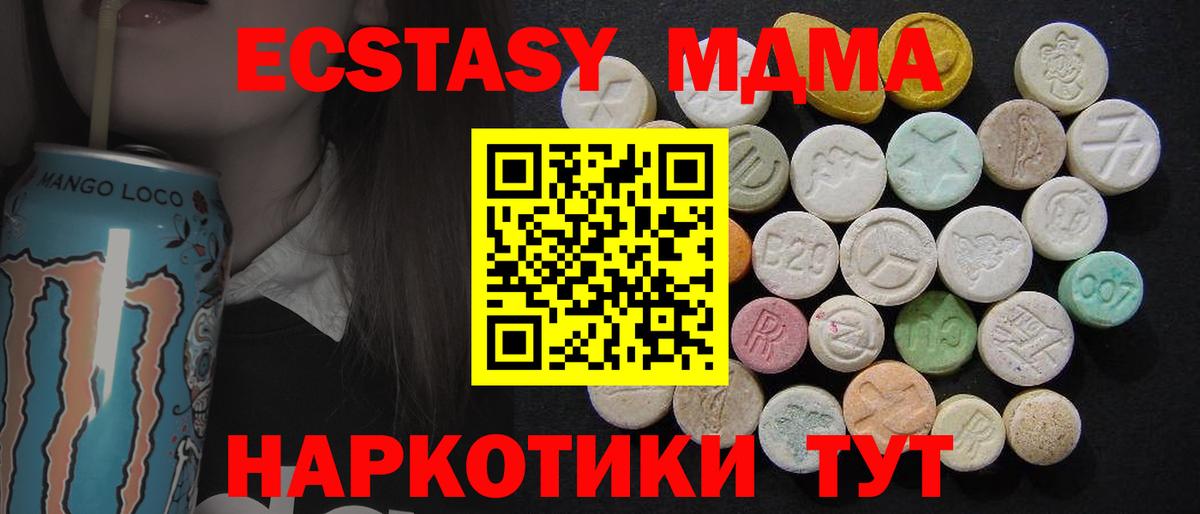 MDMA VHQ  MDMA  Асбест  Вход с VPN 