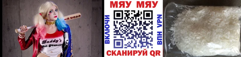 Мефедрон кристаллы Асбест