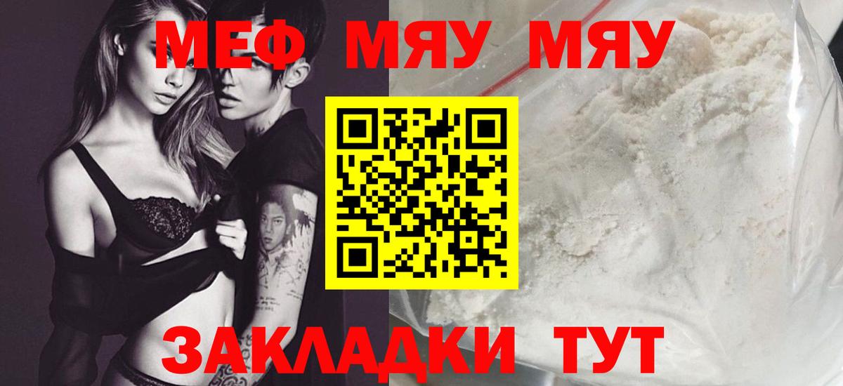 МЕФ мука Асбест