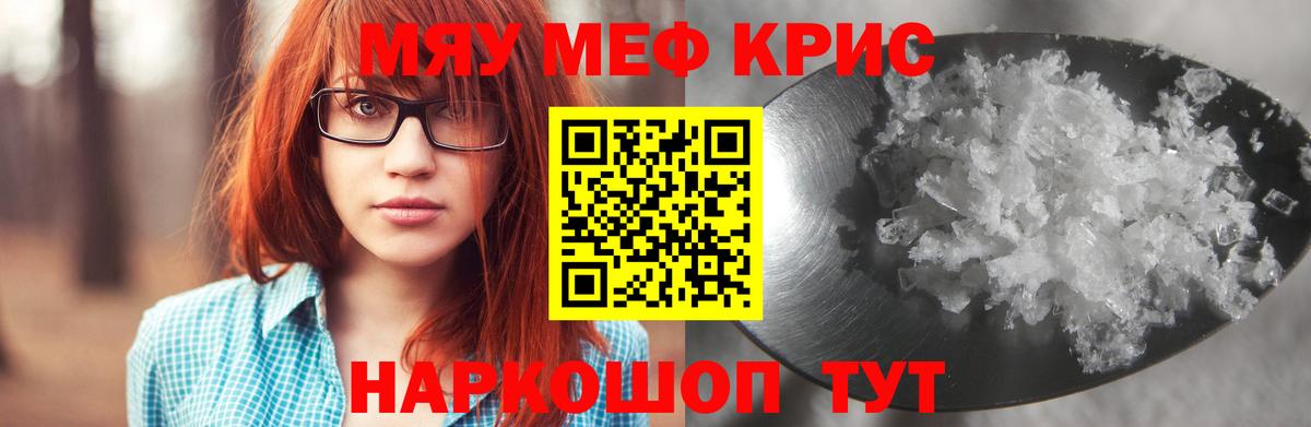Мефедрон mephedrone  Вход с VPN  Меф  Асбест  Меф  МЯУ-МЯУ мука 