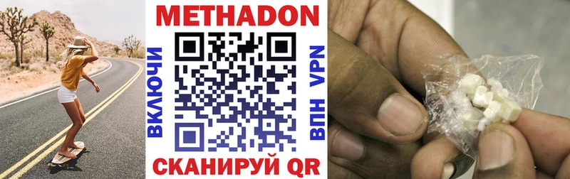 МЕТАДОН белоснежный Асбест