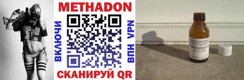 МЕТАДОН VHQ  Асбест 