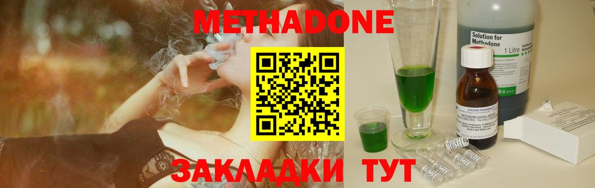 нарко площадка официальный сайт  Метадон мёд  Вход с VPN  Метадон VHQ  Асбест 