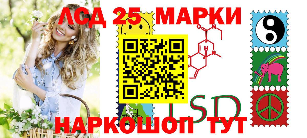 Марки 25I-NBOMe 1,8мг  Марки 25I-NBOMe 1,8мг  Вход с VPN  Асбест 